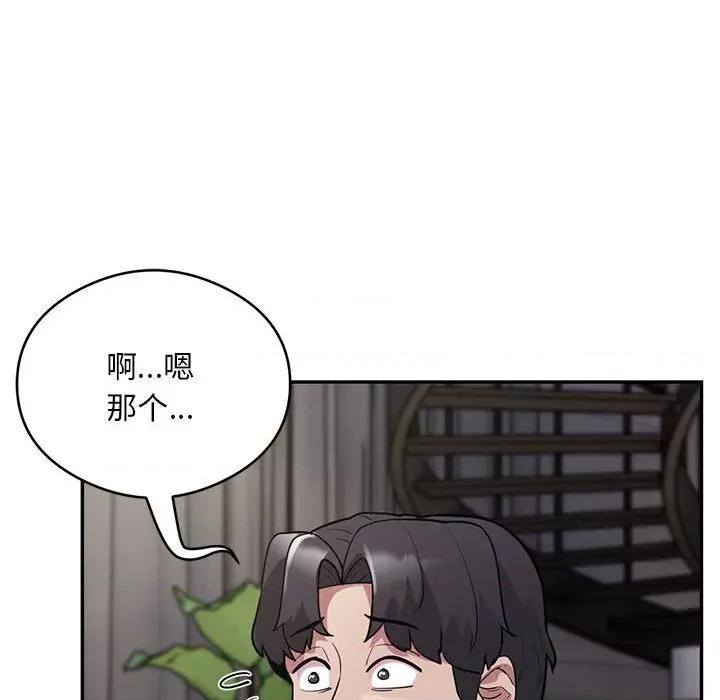 银行业务员的秘密 银行业务员的秘密-银行业务员的秘密 第5话 第152页