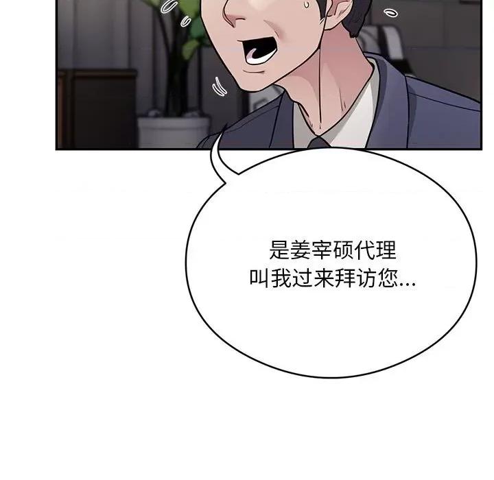银行业务员的秘密 银行业务员的秘密-银行业务员的秘密 第5话 第153页