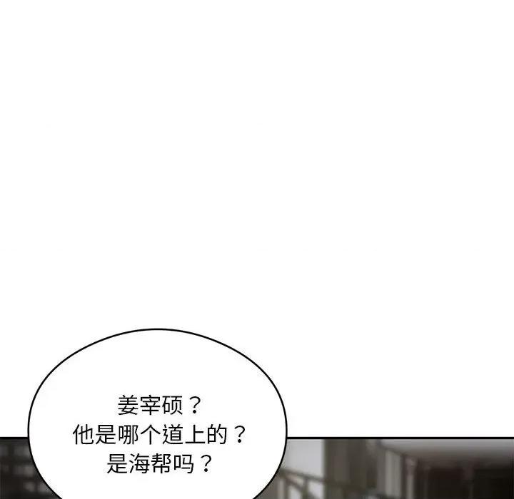 银行业务员的秘密 银行业务员的秘密-银行业务员的秘密 第5话 第154页