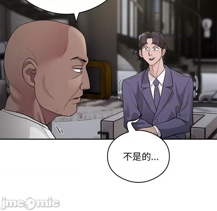 银行业务员的秘密 银行业务员的秘密-银行业务员的秘密 第5话 第155页