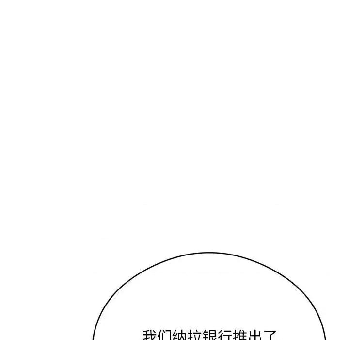 银行业务员的秘密 银行业务员的秘密-银行业务员的秘密 第5话 第156页