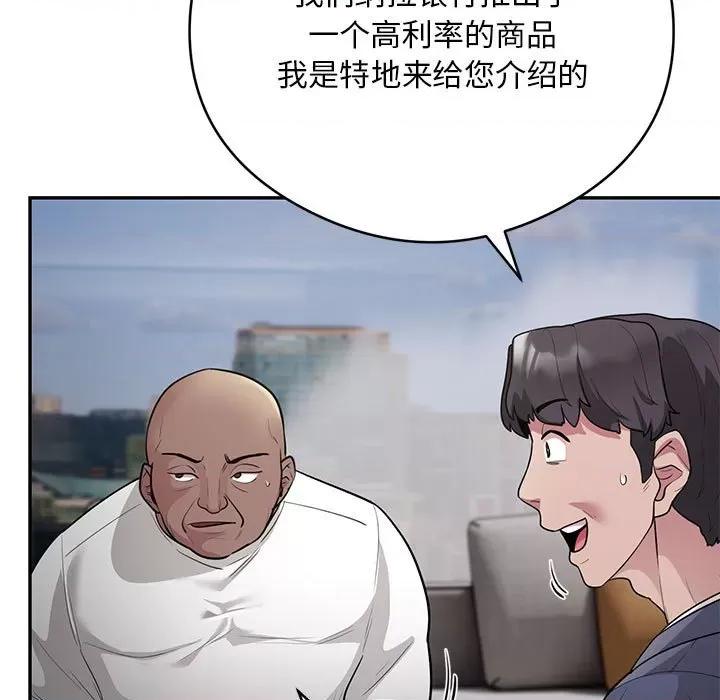 银行业务员的秘密 银行业务员的秘密-银行业务员的秘密 第5话 第157页
