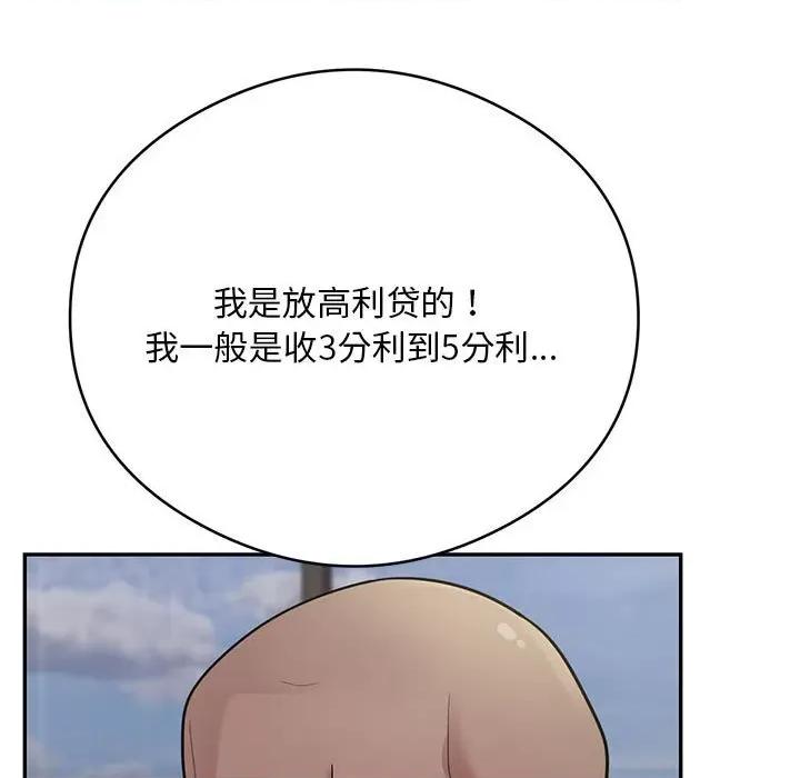 银行业务员的秘密 银行业务员的秘密-银行业务员的秘密 第5话 第159页
