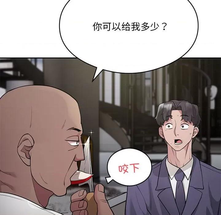 银行业务员的秘密 银行业务员的秘密-银行业务员的秘密 第5话 第162页