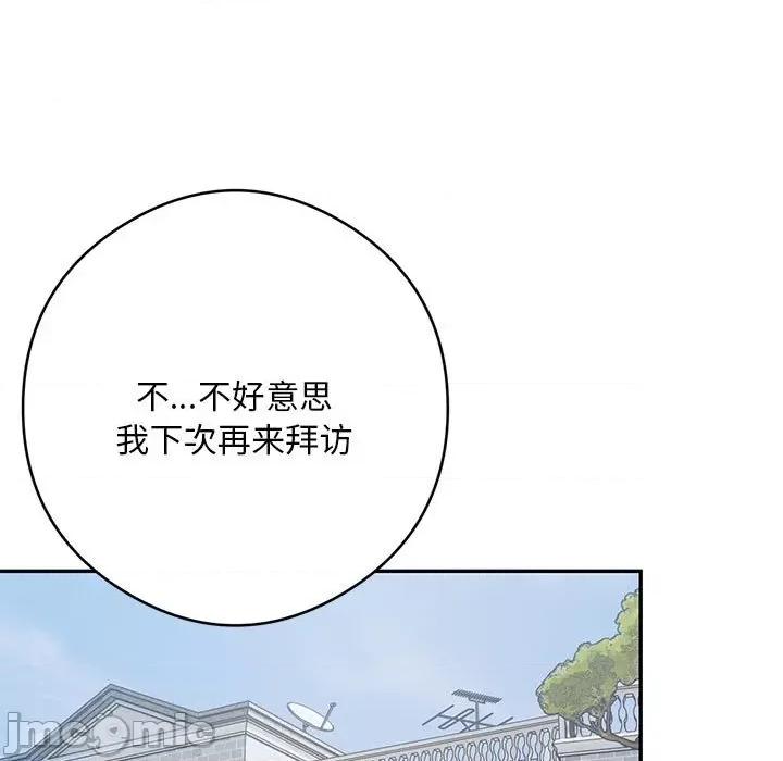 银行业务员的秘密 银行业务员的秘密-银行业务员的秘密 第5话 第165页