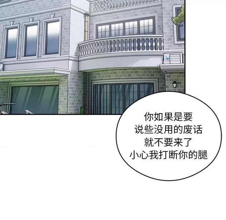 银行业务员的秘密 银行业务员的秘密-银行业务员的秘密 第5话 第166页