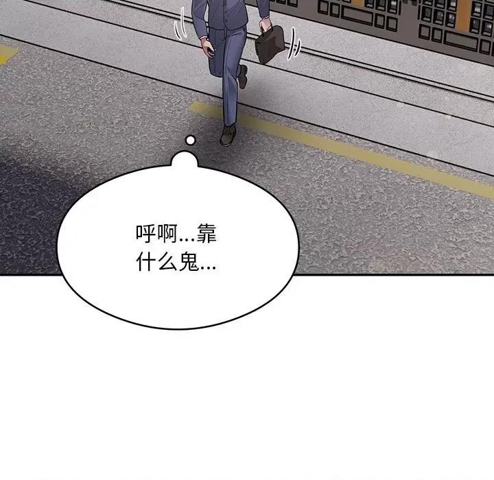 银行业务员的秘密 银行业务员的秘密-银行业务员的秘密 第5话 第169页