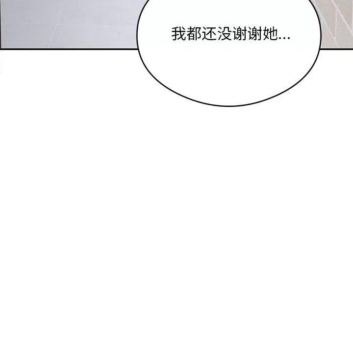 银行业务员的秘密 银行业务员的秘密-银行业务员的秘密 第5话 第187页