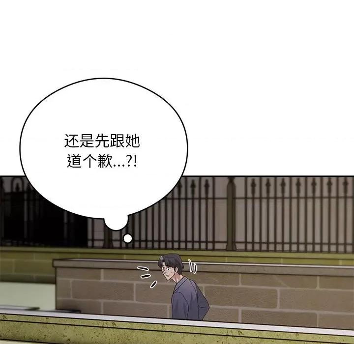 银行业务员的秘密 银行业务员的秘密-银行业务员的秘密 第5话 第188页