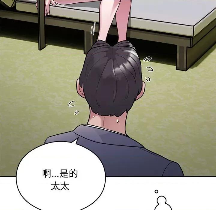 银行业务员的秘密 银行业务员的秘密-银行业务员的秘密 第5话 第192页