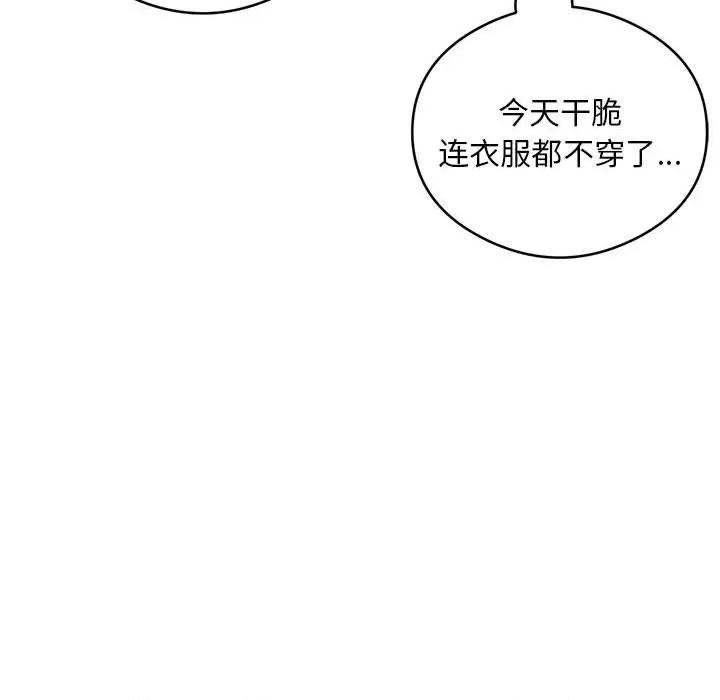 银行业务员的秘密 银行业务员的秘密-银行业务员的秘密 第5话 第193页