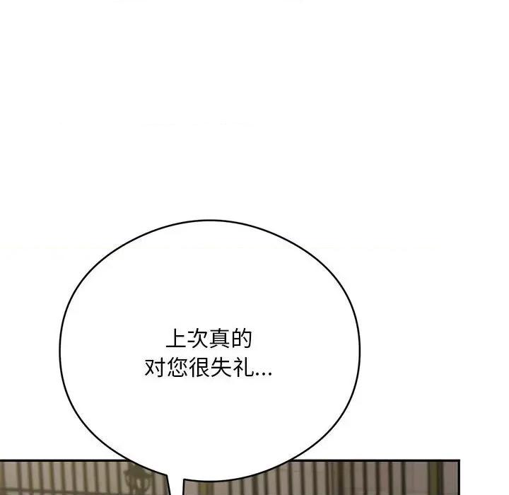 银行业务员的秘密 银行业务员的秘密-银行业务员的秘密 第5话 第194页