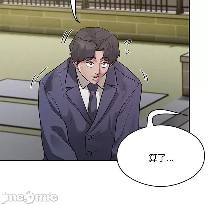 银行业务员的秘密 银行业务员的秘密-银行业务员的秘密 第5话 第195页
