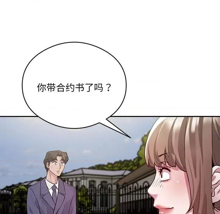 银行业务员的秘密 银行业务员的秘密-银行业务员的秘密 第5话 第197页