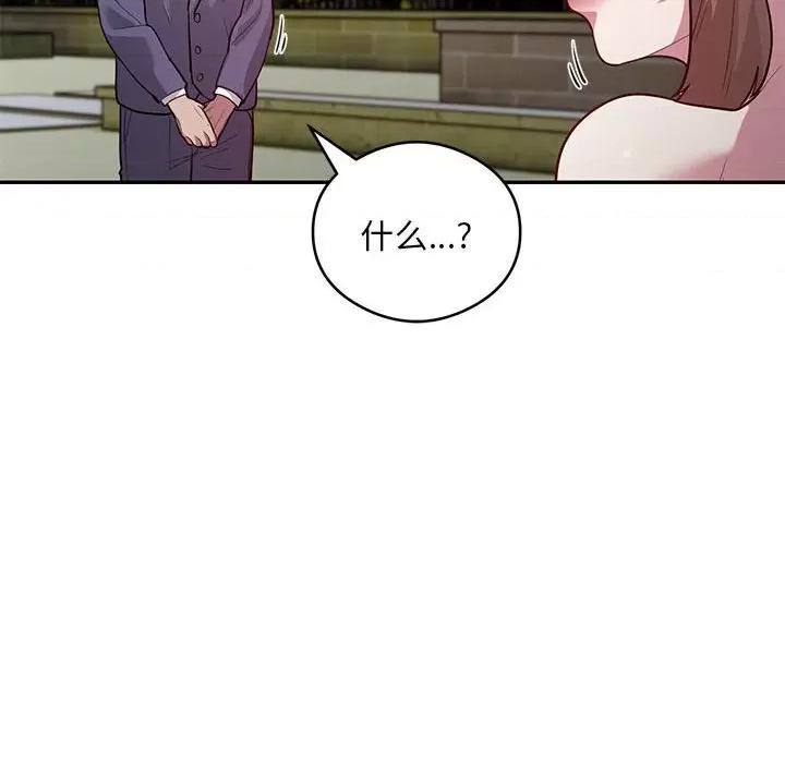 银行业务员的秘密 银行业务员的秘密-银行业务员的秘密 第5话 第198页
