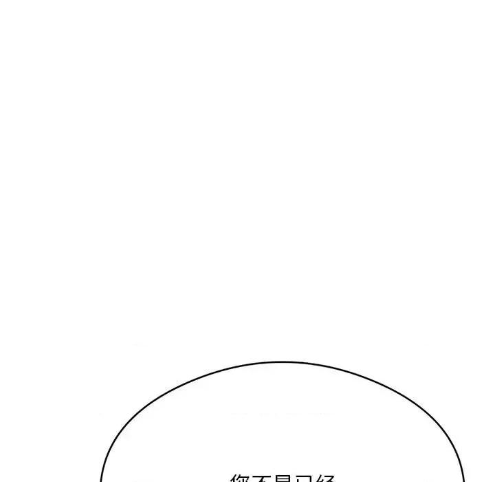 银行业务员的秘密 银行业务员的秘密-银行业务员的秘密 第5话 第199页
