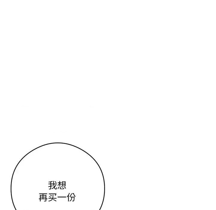 银行业务员的秘密 银行业务员的秘密-银行业务员的秘密 第5话 第202页