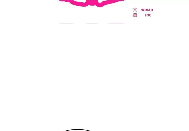 银行业务员的秘密 银行业务员的秘密-银行业务员的秘密 第6话 第2页