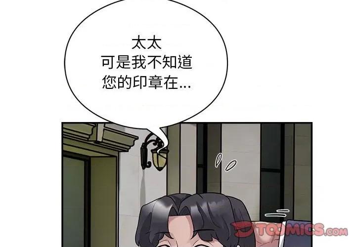 银行业务员的秘密 银行业务员的秘密-银行业务员的秘密 第6话 第3页