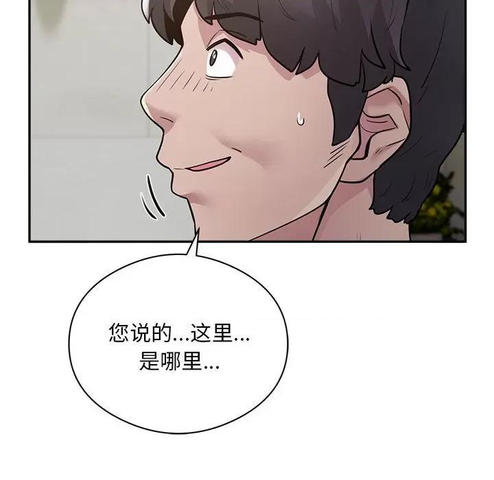 银行业务员的秘密 银行业务员的秘密-银行业务员的秘密 第6话 第16页