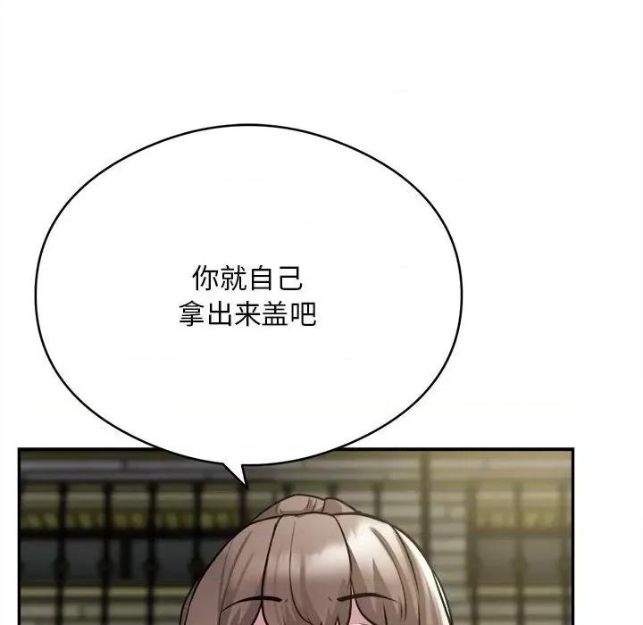 银行业务员的秘密 银行业务员的秘密-银行业务员的秘密 第6话 第32页