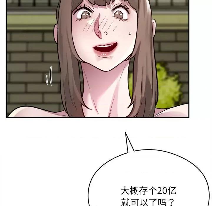 银行业务员的秘密 银行业务员的秘密-银行业务员的秘密 第6话 第33页