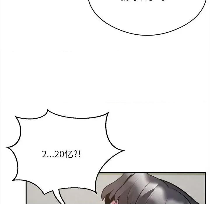 银行业务员的秘密 银行业务员的秘密-银行业务员的秘密 第6话 第34页