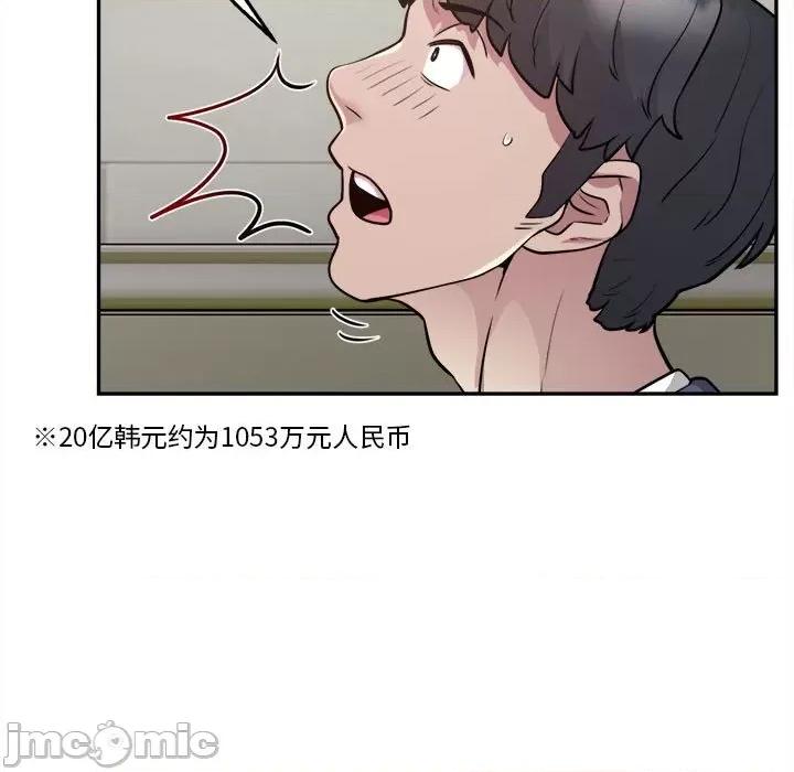 银行业务员的秘密 银行业务员的秘密-银行业务员的秘密 第6话 第35页