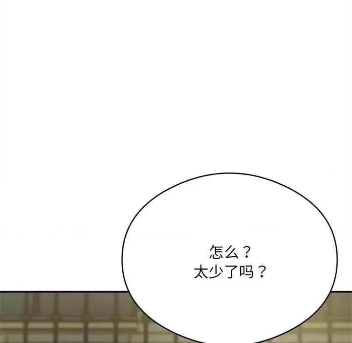银行业务员的秘密 银行业务员的秘密-银行业务员的秘密 第6话 第36页