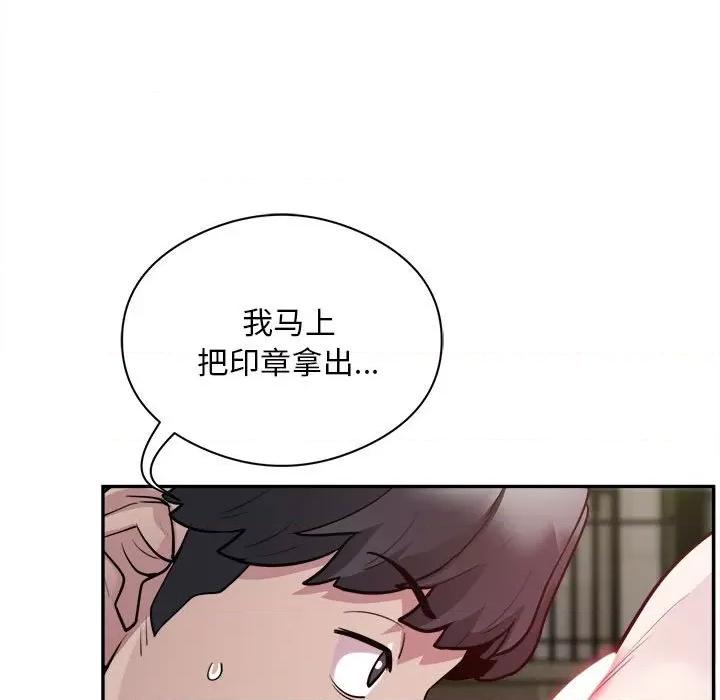 银行业务员的秘密 银行业务员的秘密-银行业务员的秘密 第6话 第39页