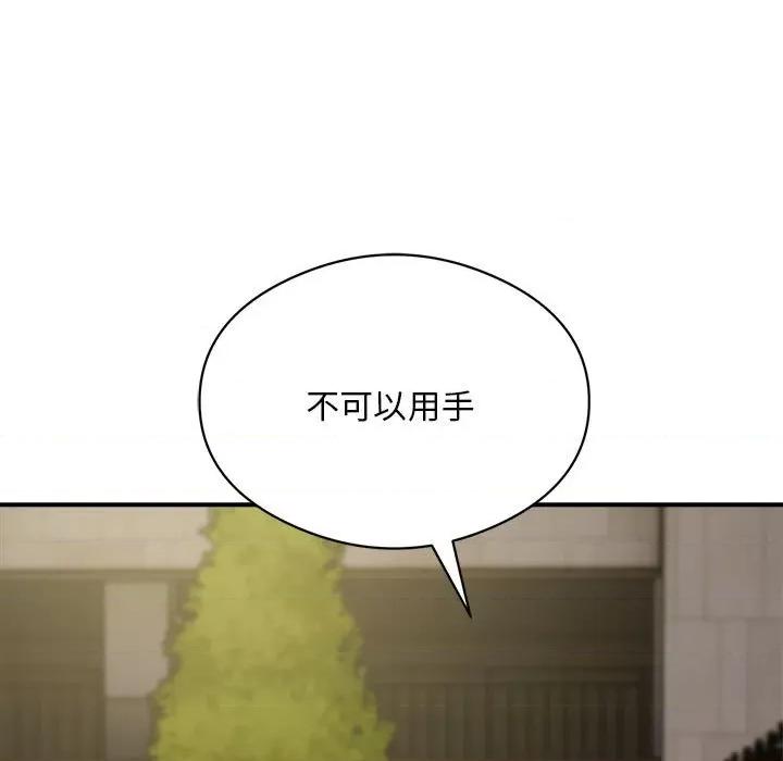 银行业务员的秘密 银行业务员的秘密-银行业务员的秘密 第6话 第41页