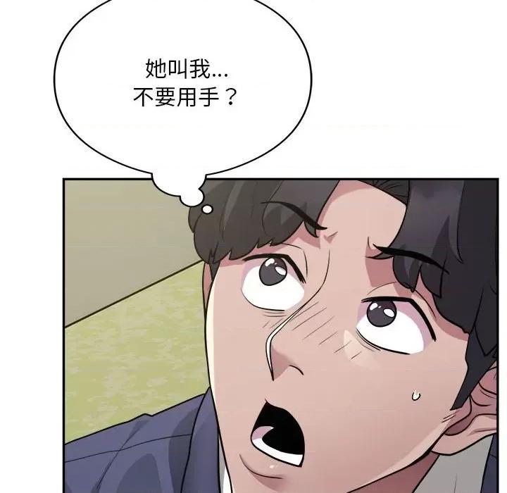 银行业务员的秘密 银行业务员的秘密-银行业务员的秘密 第6话 第44页