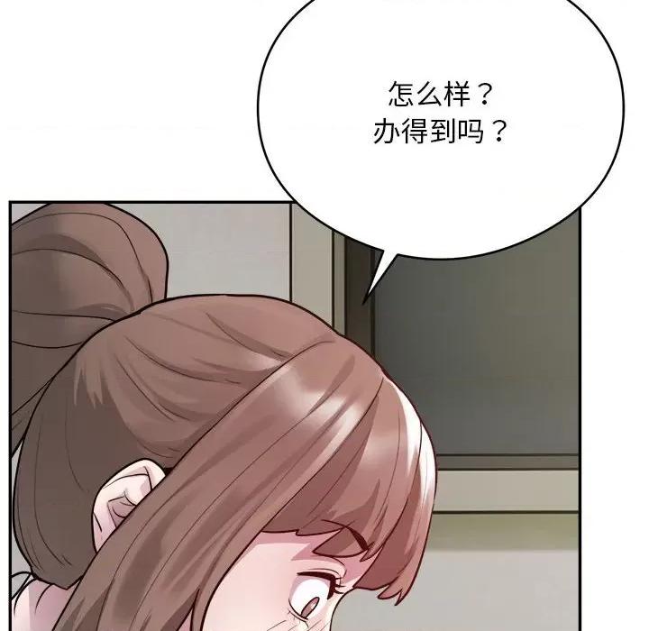 银行业务员的秘密 银行业务员的秘密-银行业务员的秘密 第6话 第46页