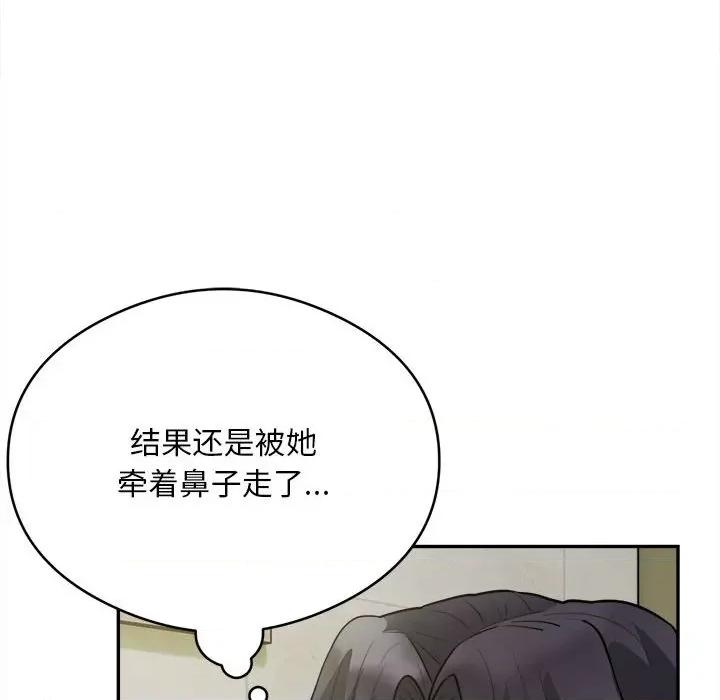 银行业务员的秘密 银行业务员的秘密-银行业务员的秘密 第6话 第54页
