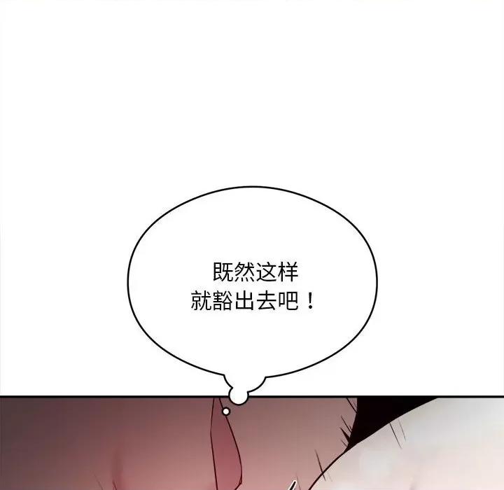 银行业务员的秘密 银行业务员的秘密-银行业务员的秘密 第6话 第56页