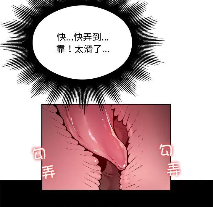银行业务员的秘密 银行业务员的秘密-银行业务员的秘密 第6话 第67页