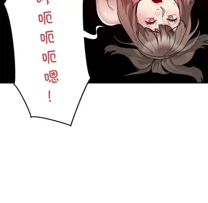 银行业务员的秘密 银行业务员的秘密-银行业务员的秘密 第6话 第69页