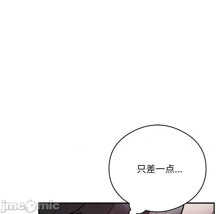 银行业务员的秘密 银行业务员的秘密-银行业务员的秘密 第6话 第70页