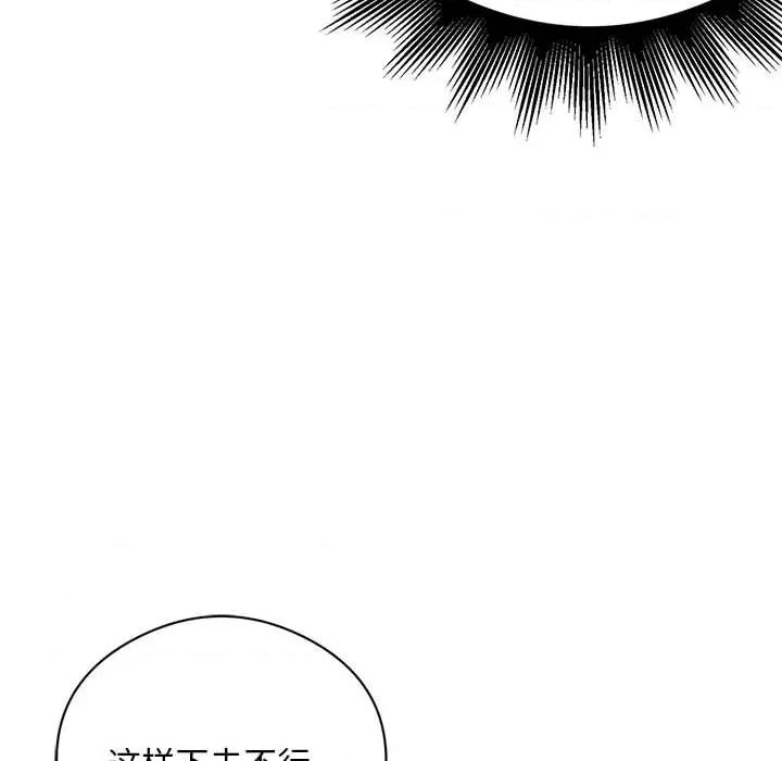 银行业务员的秘密 银行业务员的秘密-银行业务员的秘密 第6话 第74页