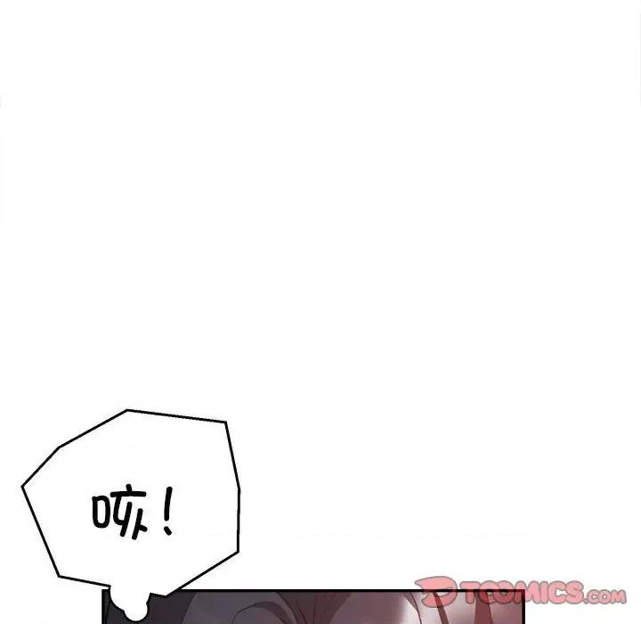 银行业务员的秘密 银行业务员的秘密-银行业务员的秘密 第6话 第87页
