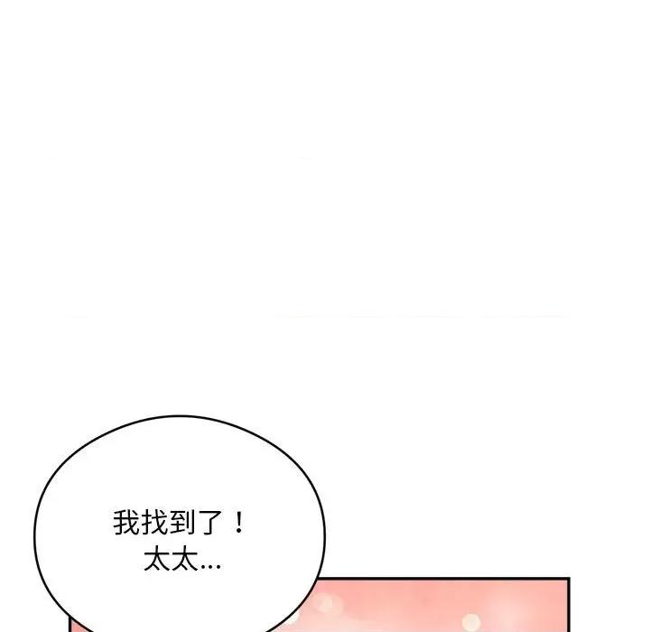 银行业务员的秘密 银行业务员的秘密-银行业务员的秘密 第6话 第91页