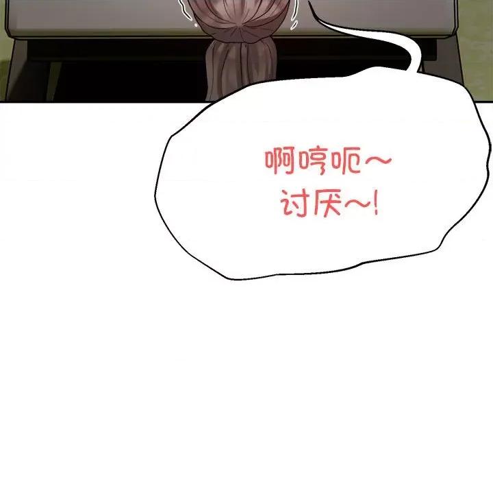 银行业务员的秘密 银行业务员的秘密-银行业务员的秘密 第6话 第101页