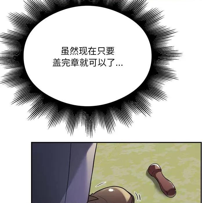 银行业务员的秘密 银行业务员的秘密-银行业务员的秘密 第6话 第109页