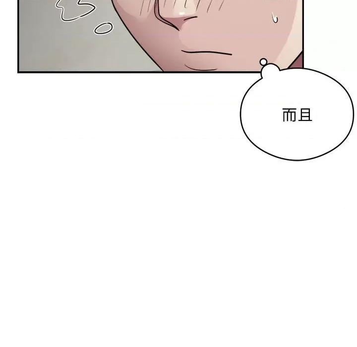 银行业务员的秘密 银行业务员的秘密-银行业务员的秘密 第6话 第112页