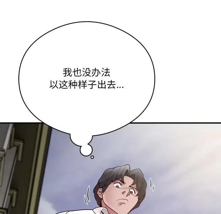 银行业务员的秘密 银行业务员的秘密-银行业务员的秘密 第6话 第113页