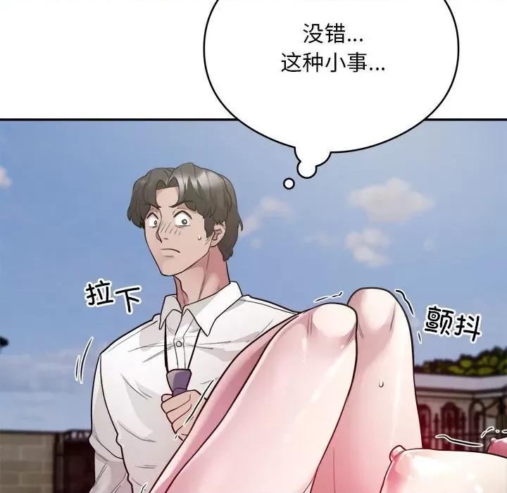 银行业务员的秘密 银行业务员的秘密-银行业务员的秘密 第6话 第116页