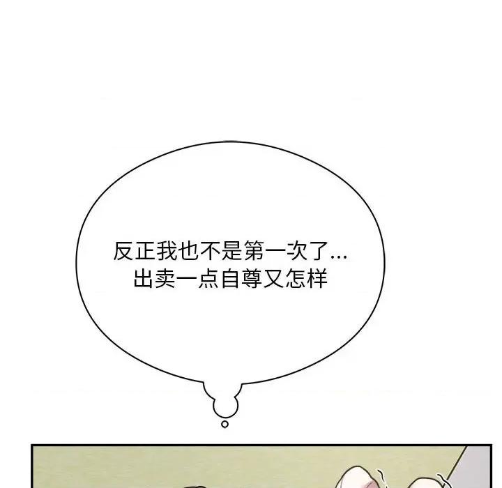 银行业务员的秘密 银行业务员的秘密-银行业务员的秘密 第6话 第118页