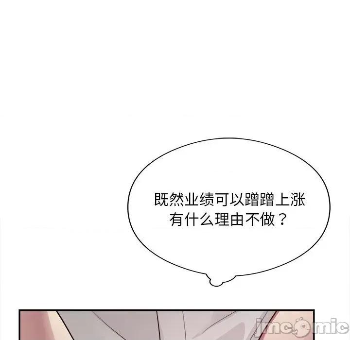 银行业务员的秘密 银行业务员的秘密-银行业务员的秘密 第6话 第120页