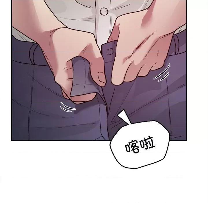银行业务员的秘密 银行业务员的秘密-银行业务员的秘密 第6话 第121页