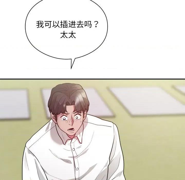银行业务员的秘密 银行业务员的秘密-银行业务员的秘密 第6话 第126页